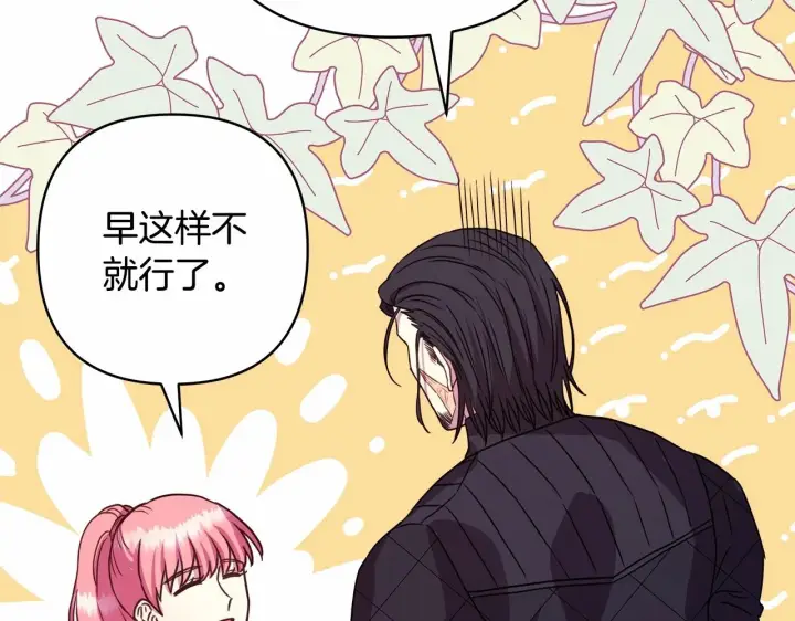 漫画《反正是欧风小甜漫》第6话 扑倒大公，我磕到了第195张图