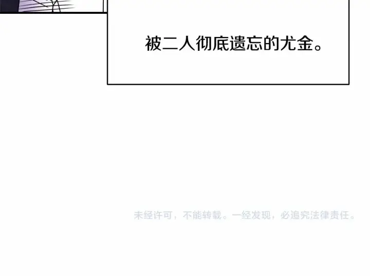 漫画《反正是欧风小甜漫》第6话 扑倒大公，我磕到了第200张图