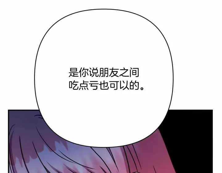 漫画《反正是欧风小甜漫》第6话 扑倒大公，我磕到了第21张图