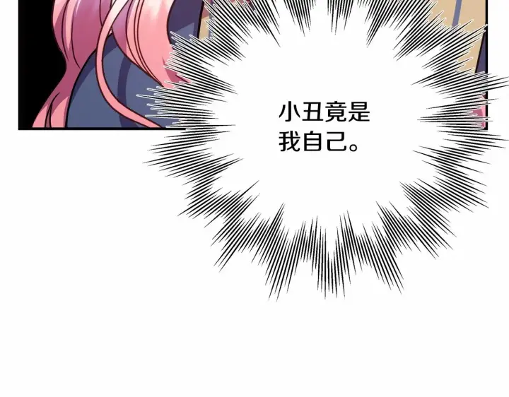 漫画《反正是欧风小甜漫》第6话 扑倒大公，我磕到了第23张图