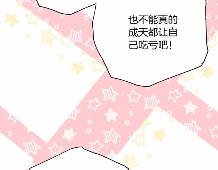 漫画《反正是欧风小甜漫》第6话 扑倒大公，我磕到了第25张图