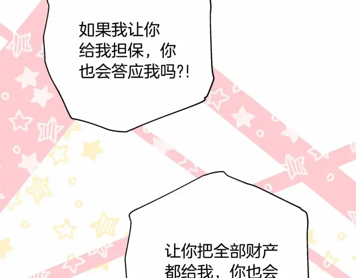 漫画《反正是欧风小甜漫》第6话 扑倒大公，我磕到了第26张图