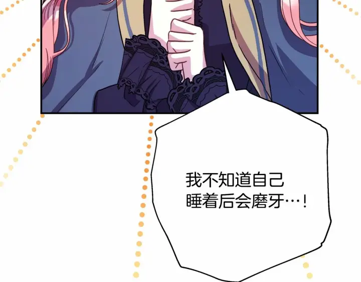 漫画《反正是欧风小甜漫》第6话 扑倒大公，我磕到了第3张图