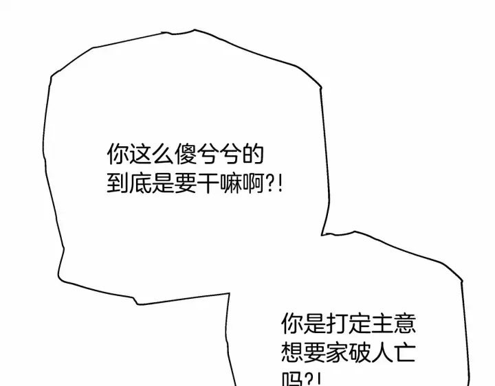 漫画《反正是欧风小甜漫》第6话 扑倒大公，我磕到了第39张图