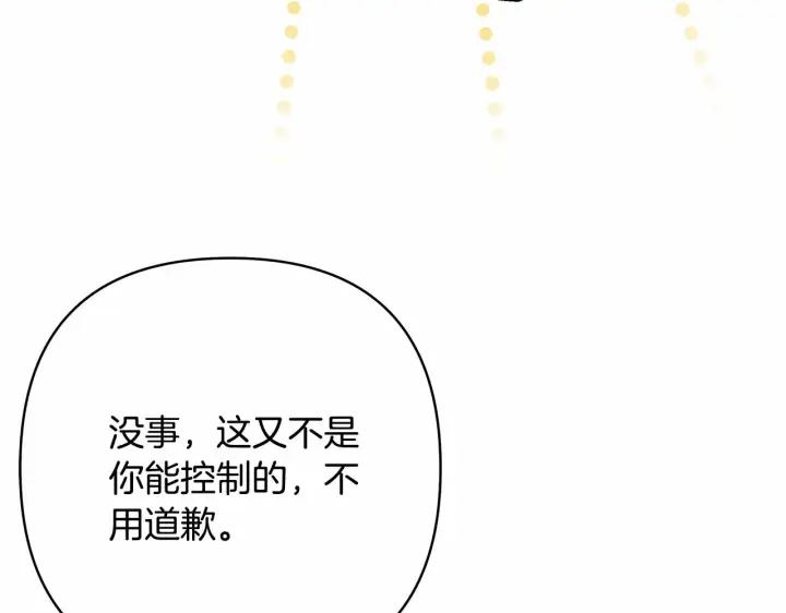 漫画《反正是欧风小甜漫》第6话 扑倒大公，我磕到了第4张图