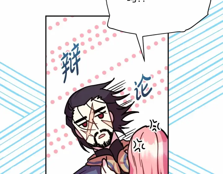 漫画《反正是欧风小甜漫》第6话 扑倒大公，我磕到了第40张图