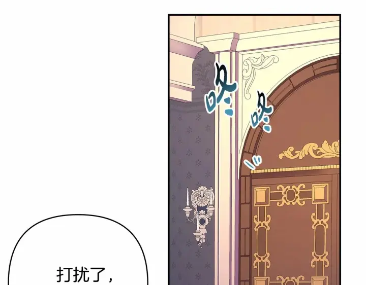 漫画《反正是欧风小甜漫》第6话 扑倒大公，我磕到了第43张图
