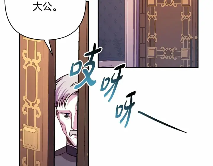 漫画《反正是欧风小甜漫》第6话 扑倒大公，我磕到了第44张图