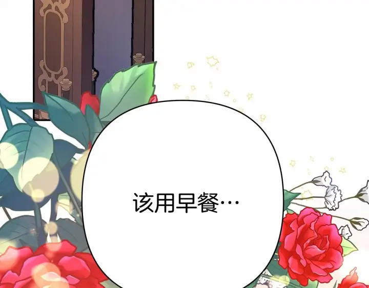 漫画《反正是欧风小甜漫》第6话 扑倒大公，我磕到了第45张图