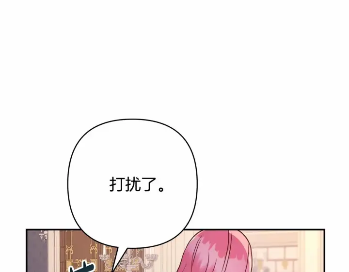 漫画《反正是欧风小甜漫》第6话 扑倒大公，我磕到了第51张图
