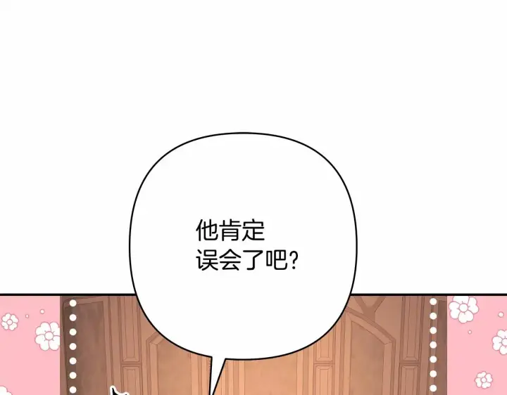 漫画《反正是欧风小甜漫》第6话 扑倒大公，我磕到了第54张图