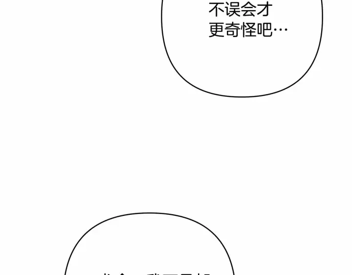 漫画《反正是欧风小甜漫》第6话 扑倒大公，我磕到了第56张图