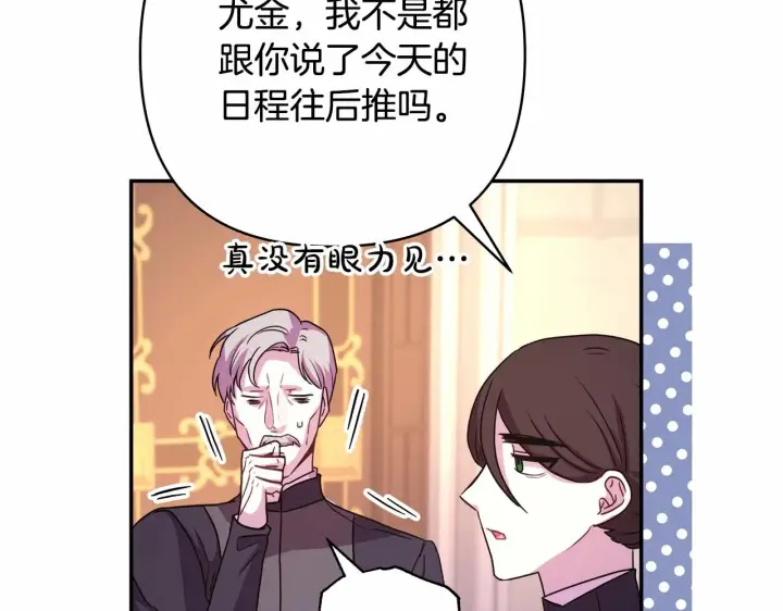 漫画《反正是欧风小甜漫》第6话 扑倒大公，我磕到了第57张图