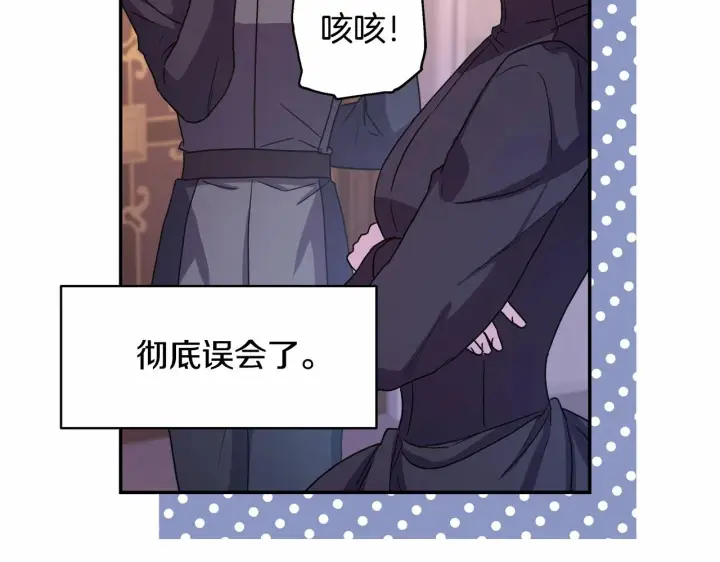 漫画《反正是欧风小甜漫》第6话 扑倒大公，我磕到了第58张图