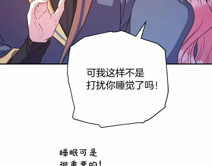 漫画《反正是欧风小甜漫》第6话 扑倒大公，我磕到了第6张图
