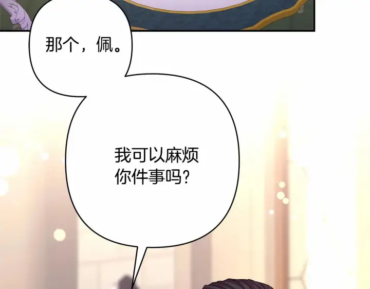 漫画《反正是欧风小甜漫》第6话 扑倒大公，我磕到了第64张图