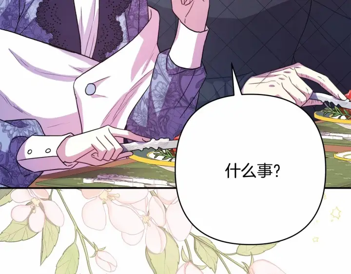 漫画《反正是欧风小甜漫》第6话 扑倒大公，我磕到了第66张图