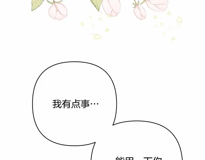 漫画《反正是欧风小甜漫》第6话 扑倒大公，我磕到了第67张图