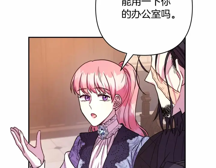 漫画《反正是欧风小甜漫》第6话 扑倒大公，我磕到了第68张图
