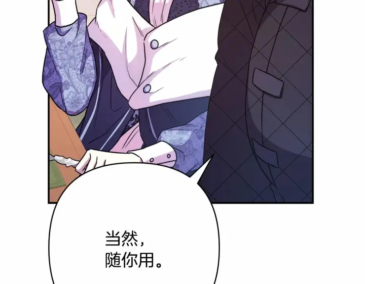 漫画《反正是欧风小甜漫》第6话 扑倒大公，我磕到了第69张图