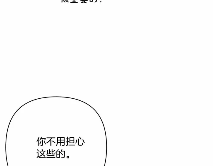 漫画《反正是欧风小甜漫》第6话 扑倒大公，我磕到了第7张图