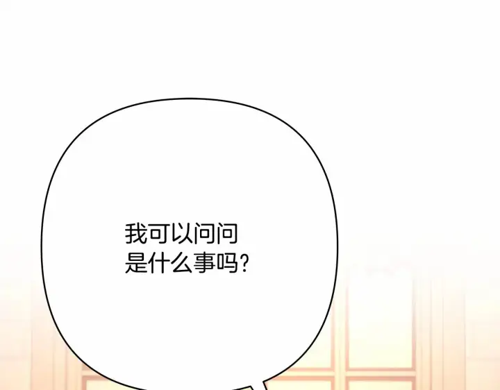 漫画《反正是欧风小甜漫》第6话 扑倒大公，我磕到了第71张图