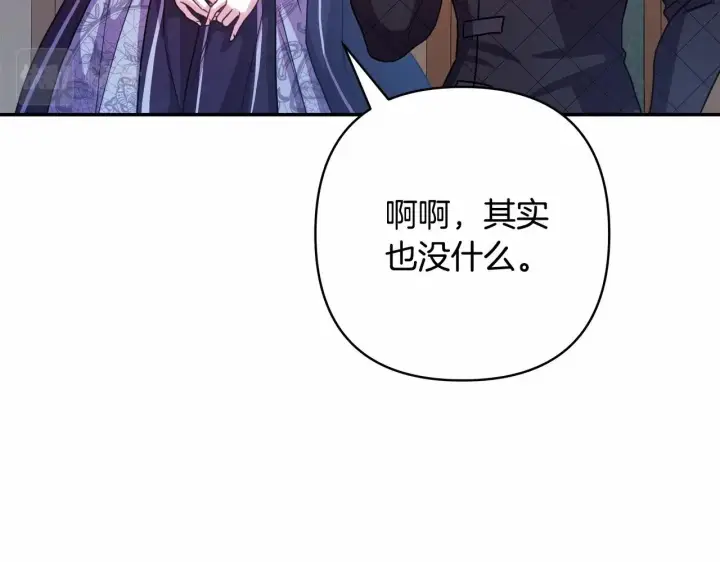 漫画《反正是欧风小甜漫》第6话 扑倒大公，我磕到了第73张图