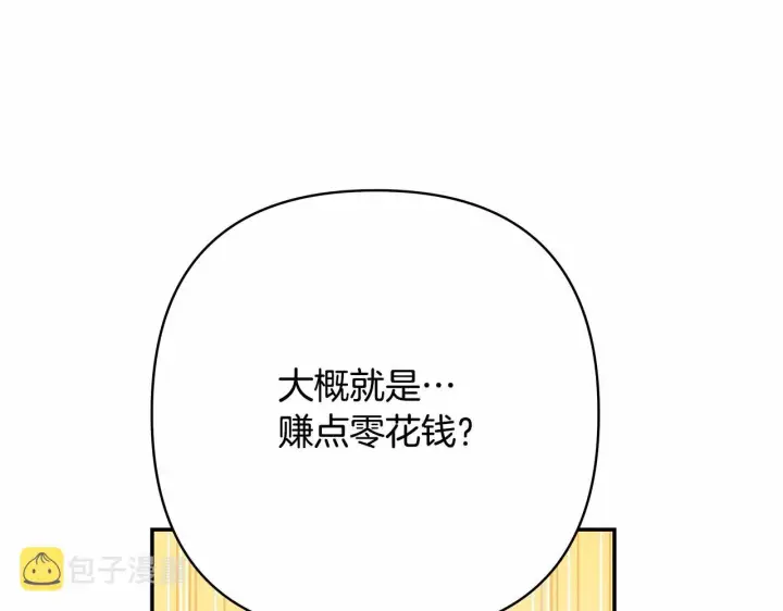 漫画《反正是欧风小甜漫》第6话 扑倒大公，我磕到了第74张图