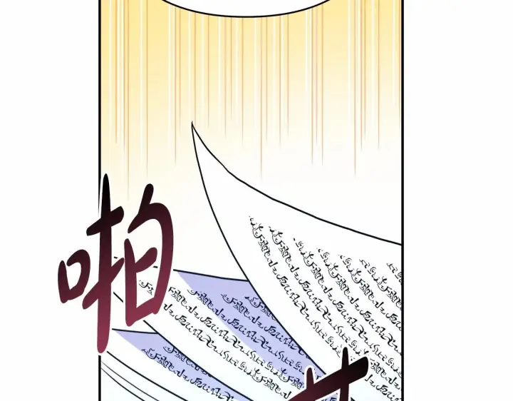 漫画《反正是欧风小甜漫》第6话 扑倒大公，我磕到了第75张图