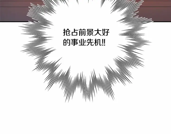 漫画《反正是欧风小甜漫》第6话 扑倒大公，我磕到了第80张图