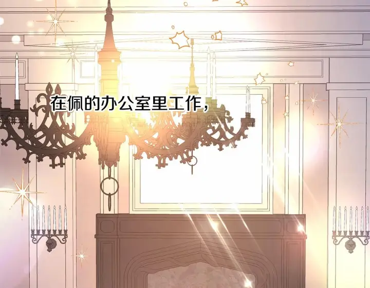 漫画《反正是欧风小甜漫》第6话 扑倒大公，我磕到了第88张图