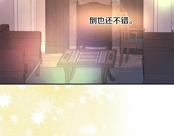 漫画《反正是欧风小甜漫》第6话 扑倒大公，我磕到了第89张图