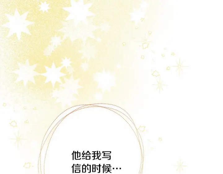 漫画《反正是欧风小甜漫》第6话 扑倒大公，我磕到了第90张图