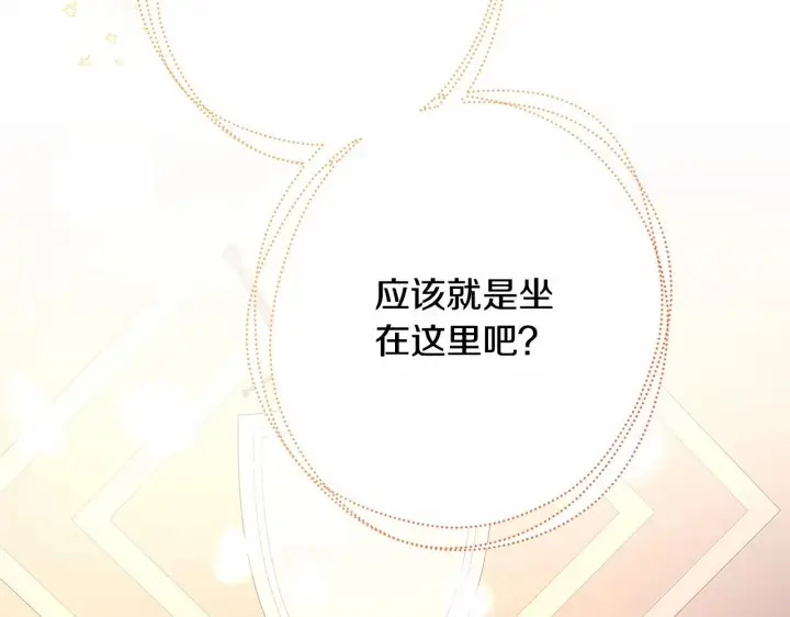 漫画《反正是欧风小甜漫》第6话 扑倒大公，我磕到了第91张图