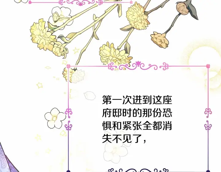 漫画《反正是欧风小甜漫》第6话 扑倒大公，我磕到了第94张图
