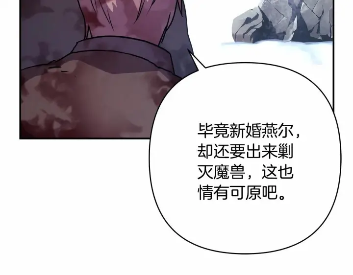 漫画《反正是欧风小甜漫》第7话 被拒绝的时候委委屈屈第107张图