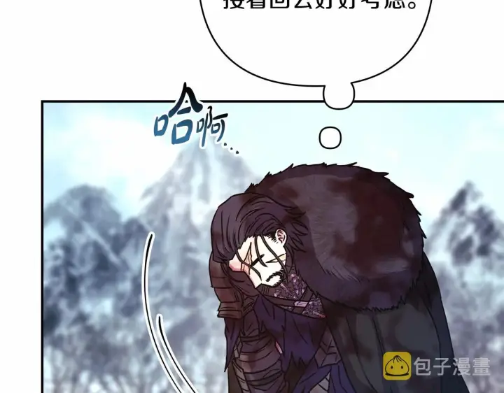 漫画《反正是欧风小甜漫》第7话 被拒绝的时候委委屈屈第110张图