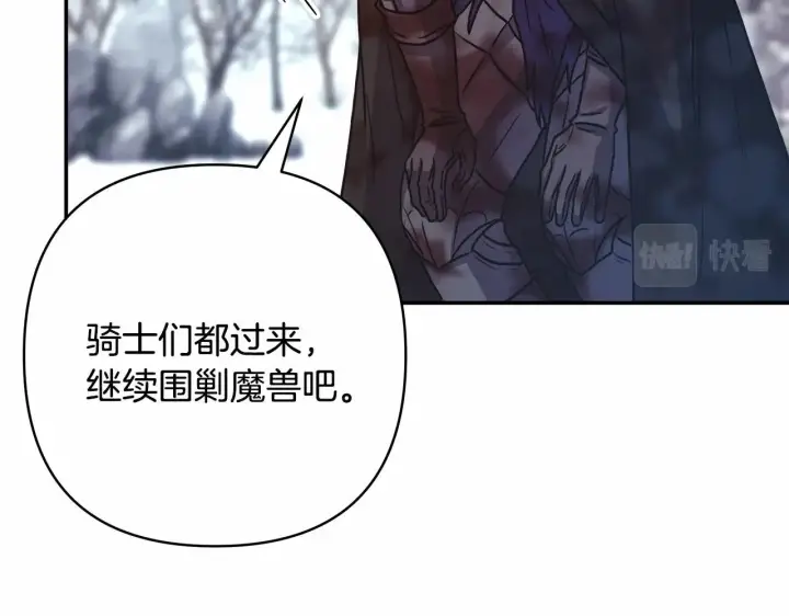 漫画《反正是欧风小甜漫》第7话 被拒绝的时候委委屈屈第111张图
