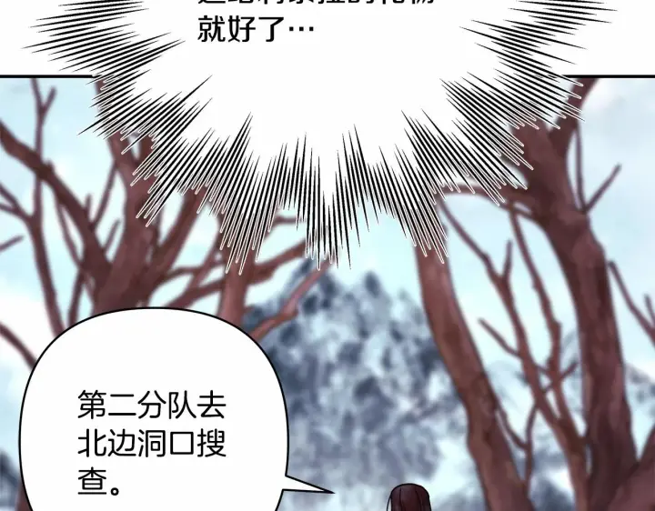 漫画《反正是欧风小甜漫》第7话 被拒绝的时候委委屈屈第113张图