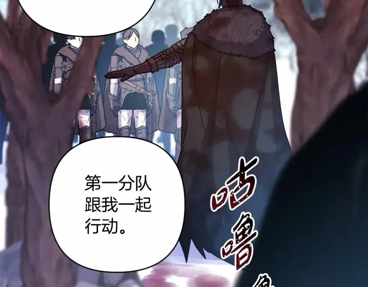 漫画《反正是欧风小甜漫》第7话 被拒绝的时候委委屈屈第114张图