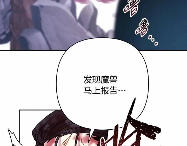 漫画《反正是欧风小甜漫》第7话 被拒绝的时候委委屈屈第115张图