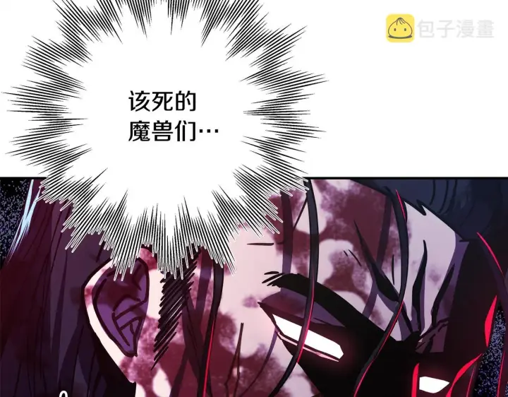 漫画《反正是欧风小甜漫》第7话 被拒绝的时候委委屈屈第13张图