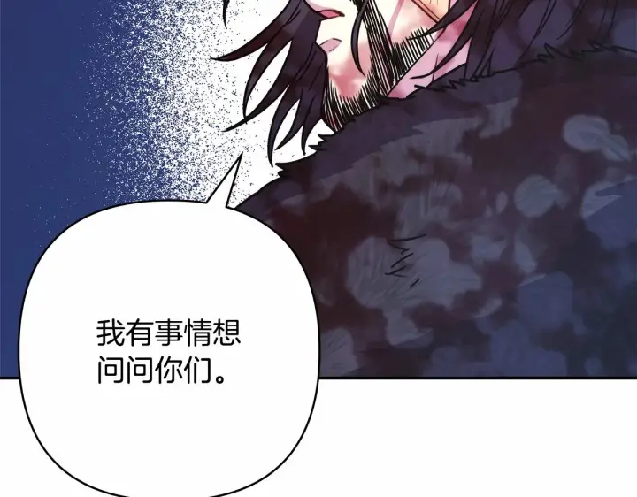 漫画《反正是欧风小甜漫》第7话 被拒绝的时候委委屈屈第131张图