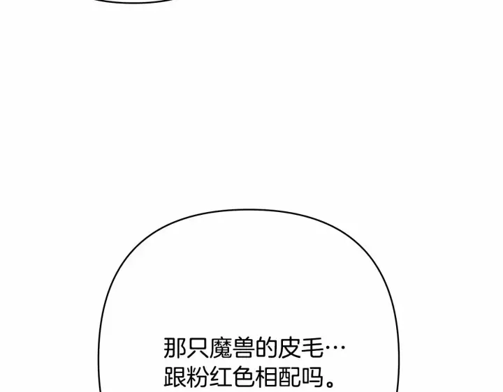 漫画《反正是欧风小甜漫》第7话 被拒绝的时候委委屈屈第132张图