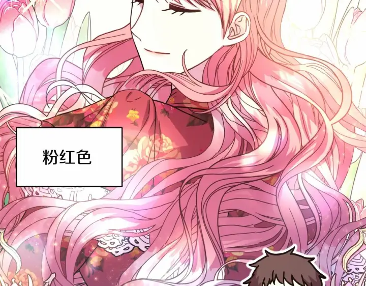 漫画《反正是欧风小甜漫》第7话 被拒绝的时候委委屈屈第137张图