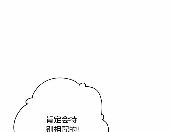 漫画《反正是欧风小甜漫》第7话 被拒绝的时候委委屈屈第139张图