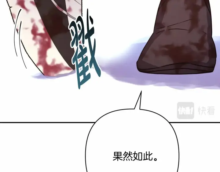 漫画《反正是欧风小甜漫》第7话 被拒绝的时候委委屈屈第141张图