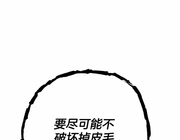 漫画《反正是欧风小甜漫》第7话 被拒绝的时候委委屈屈第143张图