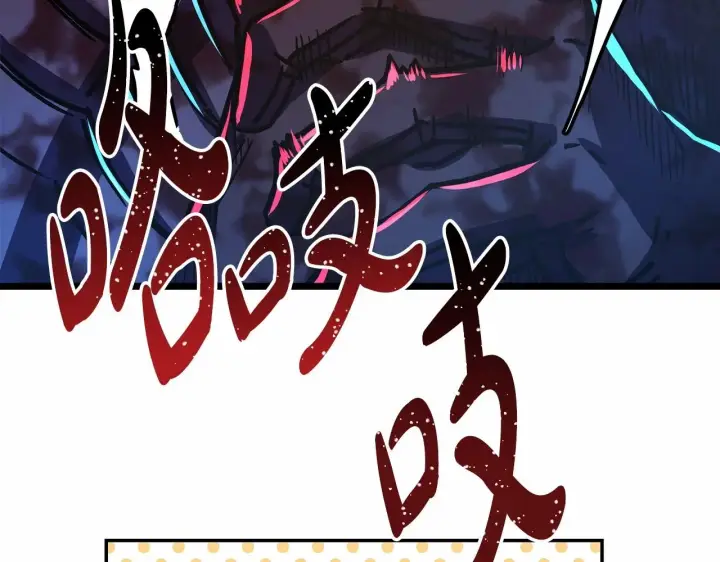 漫画《反正是欧风小甜漫》第7话 被拒绝的时候委委屈屈第146张图