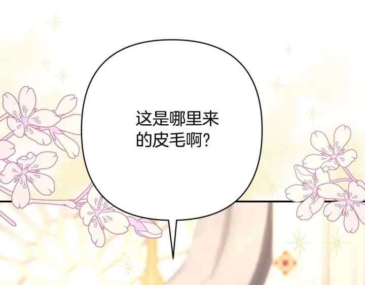 漫画《反正是欧风小甜漫》第7话 被拒绝的时候委委屈屈第154张图